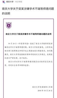 北京大学回应 疑似北大教师 论文代写合同曝光 启动调查程序