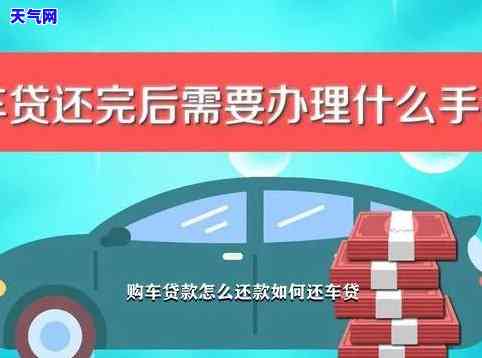 信用卡还车贷怎么还最好,信用卡还车贷怎么还款