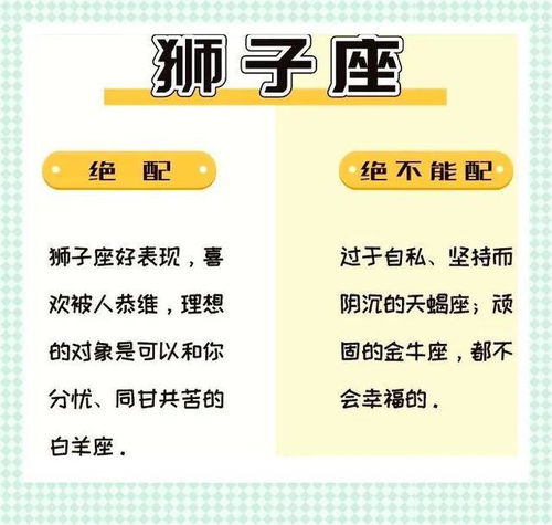 十二星座的绝配与绝不相配是哪个星座 快来看看你的姻缘吧