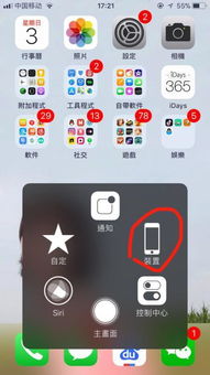 如何在手机上截图？