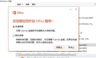 win10系统如何更改office密钥