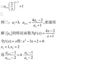 巧用不动点法求数列的通项公式