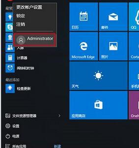 管理员模式win10怎么关掉