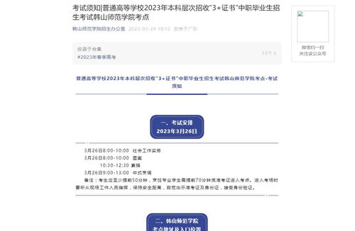 2023年美术艺考成绩查询入口 2021年广东美术高考成绩查询网址：http：eea.gd.gov.cn