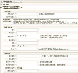 如何在网上申报系统中导出纳税缴款单？