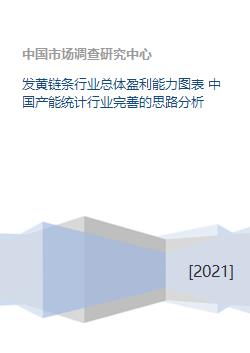 简述盈利能力分析的总体思路？