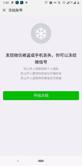 收到短信 微信零钱发起交易验证码提示 但本人没有操作这是怎么回事 