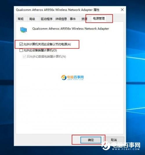 win10怎么放wifi信号不好