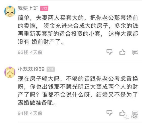 杭州一女子求助 要不要离婚 想要套自己的房子,但怕