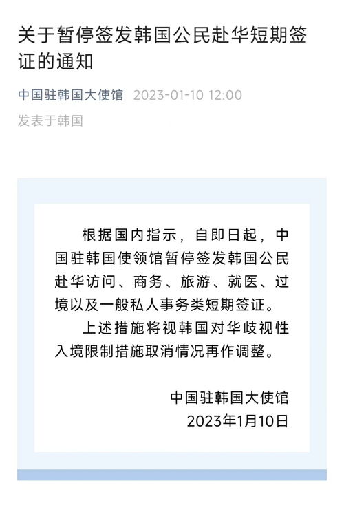 中方暂停签发韩赴华签证 尹锡悦表态,尹锡悦要求韩外交部：向中方充分说明立场