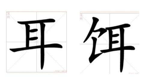 现代汉语 汉字篇 第一节 现代汉字的概述