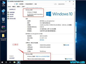 win10设置中怎么激活不了怎么回事