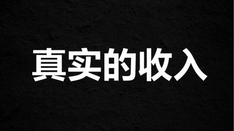 一个男人要花多少钱能养活你 哔哩哔哩 bilibili 抖音 一个男人要花多少钱能养活你 哔哩哔哩 bilibili 