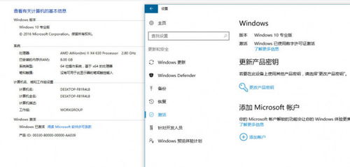 怎么洗白win10