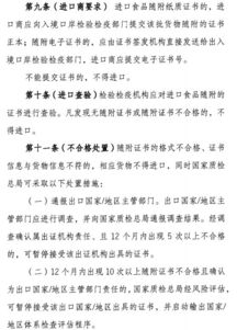 法规新政为进口食品企业带来哪些利好与挑战