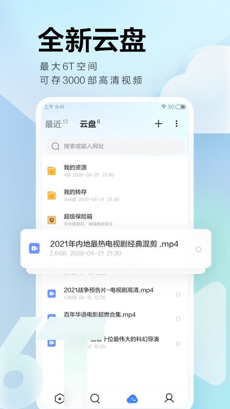 迅雷2022年版最新版