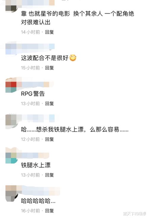 据说知道这个台词的都是铁粉,网友 换成其他人一个配角很难认出 哈哈