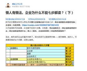 股份制企业的股份比例怎么算？注册资金怎么回事？股东拥有的资产怎么算？