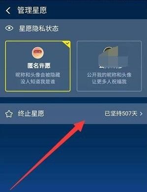 支付宝里的蚂蚁星愿的冻结金额哪里来的钱