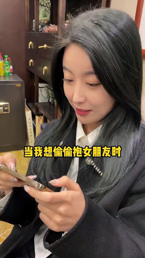 当我偷偷想抱女朋友时 