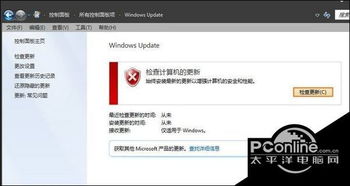 win7安装365提示需要win10