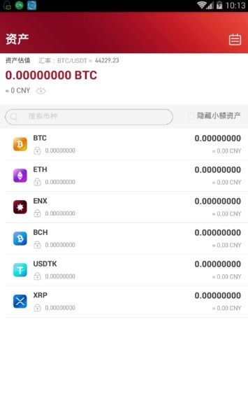 欧联交易所关闭了吗,欧联交易所app下载最新版