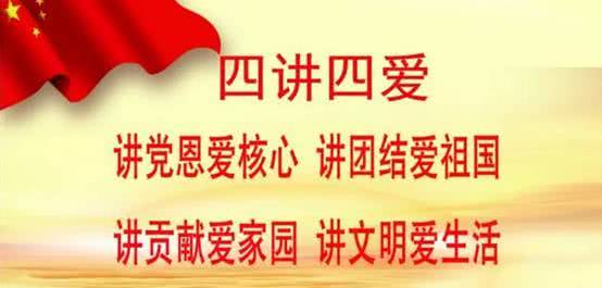 拉萨市 四讲四爱 群众教育实践活动 凝聚思想共识 强化思想引领