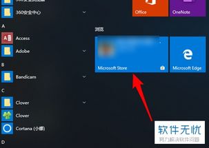 win10电脑的任务栏怎么透明