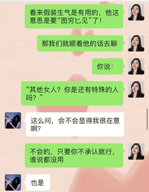 面对天秤,会说话的女孩子才有糖吃噢 