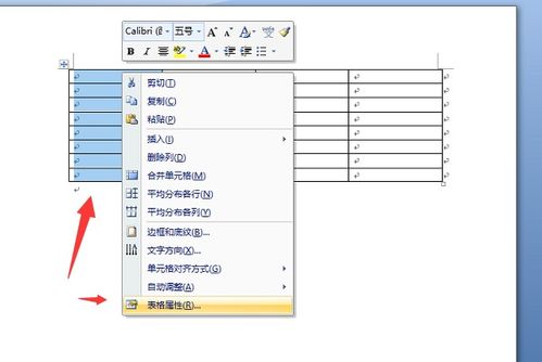 Word中怎么把表格列宽设置为3厘米 