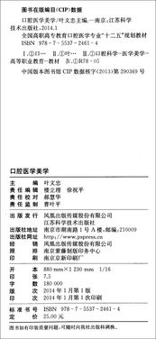 口腔医学技术是不是口腔专业知识