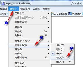 win10电脑怎么放大字体