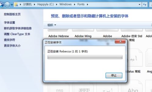 win10安装设计字体