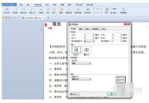 为什么wps office 工具里页边距不见了怎么找出来 