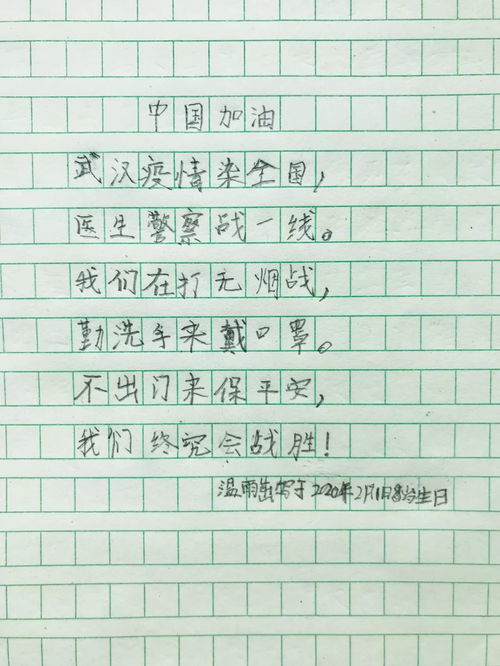 夫妻共赴一线,8岁儿子生日寄语 爸爸妈妈,送我一片树叶都行