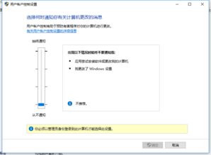 win10用户控制在哪里设置密码