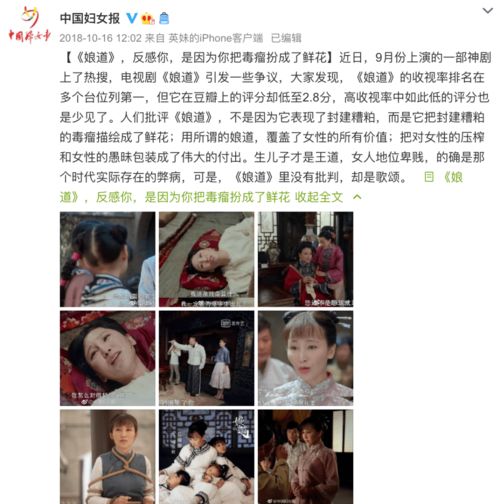 我这条命算什么 一定要给老公生儿子 现实版 娘道 ,太可怕