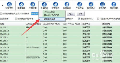 局域网电脑突然断网怎么 网络故障解决办法