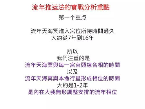 搜狐公众平台 流年推进法教学视频 一眼看清楚川普2016 2017年运势主题 