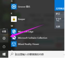 怎么用小娜连接win10电脑版