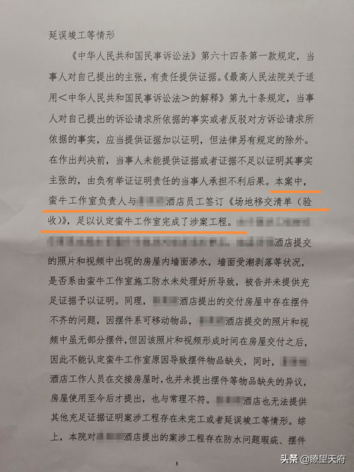 装修合同注意事项(装修签合同注意事项有哪些？)