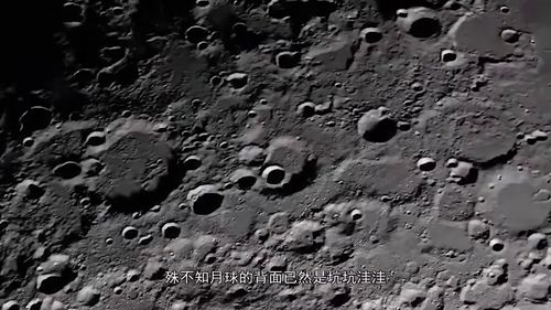月球背面有什么东西 为什么人类无法直接登陆,科学家告诉你 