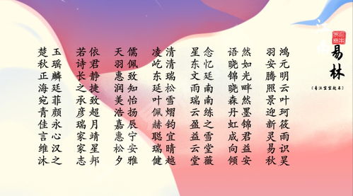 2020鼠宝取名 唐诗宋词里这些名字都好美,个个都喜不自胜