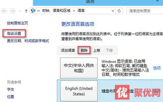 win10怎么设置默认输入法是美式键盘