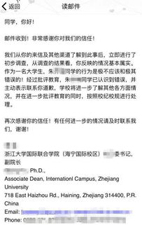 网曝浙江大学学生虐杀小奶猫 不给钱就天天杀猫