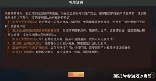 和平精英怎么删除账号记录_和平精英账号信息删