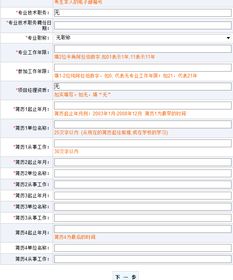 第一次报考二级建造师如何填写档案号