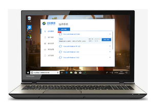 东芝笔记本电脑升级win10
