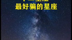 十二星座适合当演员的星座 星座