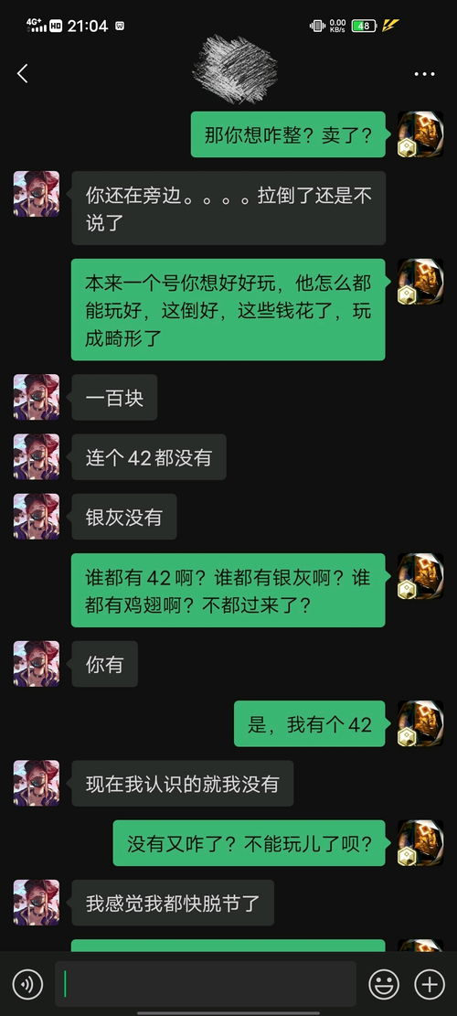 这种人 真是不适合玩游戏